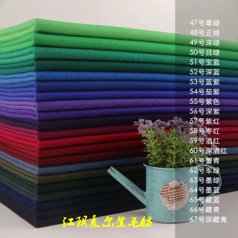 全澳毛650克麥爾登呢